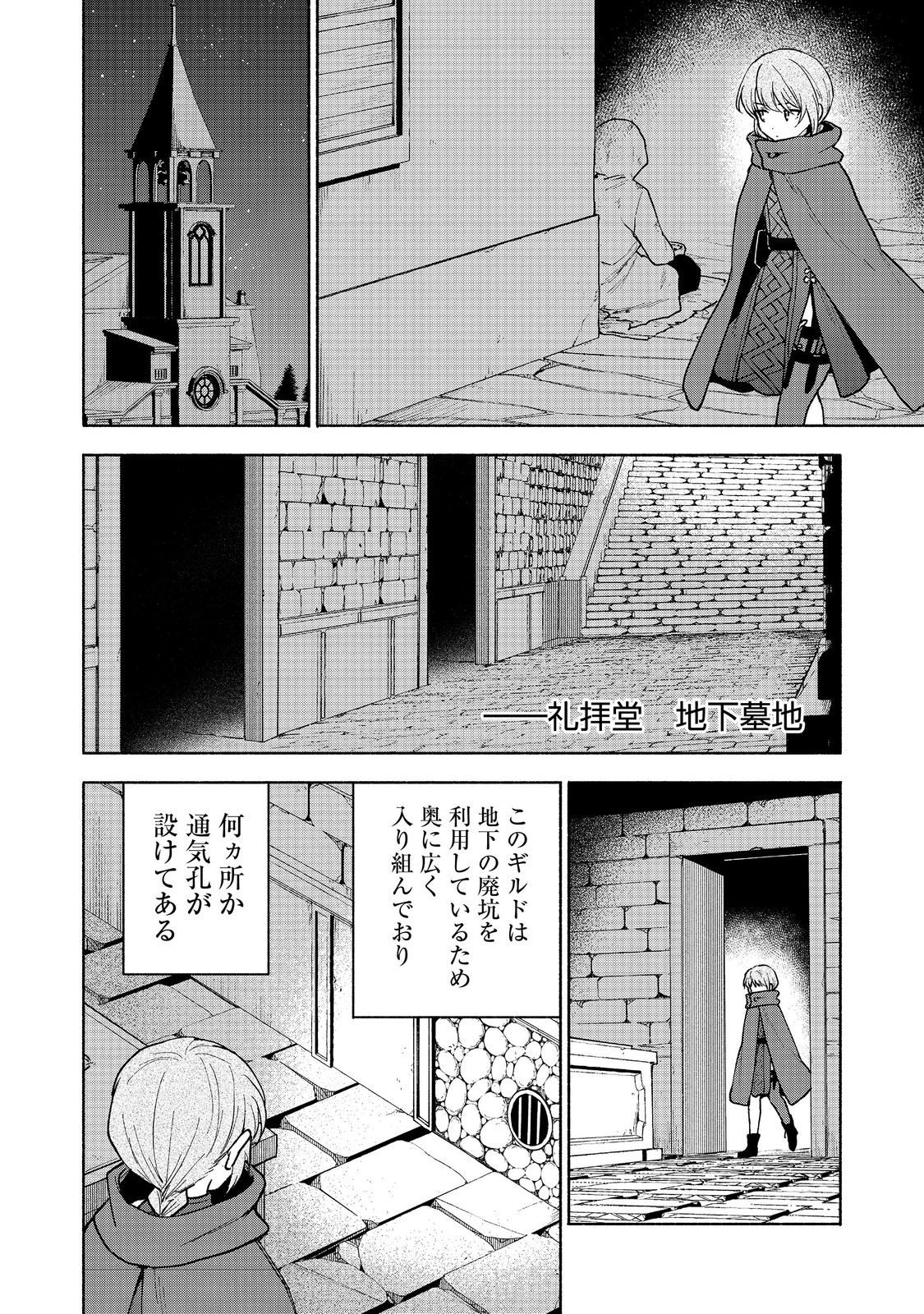 Otome Game no Heroine de Saikyou Survival - Chapter 26 - Page 16